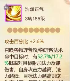 大话西游手游中配饰的打造方法是什么？打造配饰需要哪些材料？