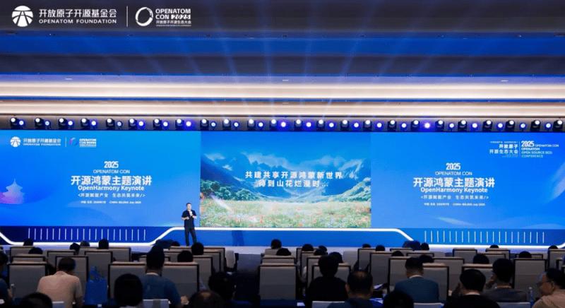 共建万物智联新生态，开源鸿蒙主题演讲在北京成功举办