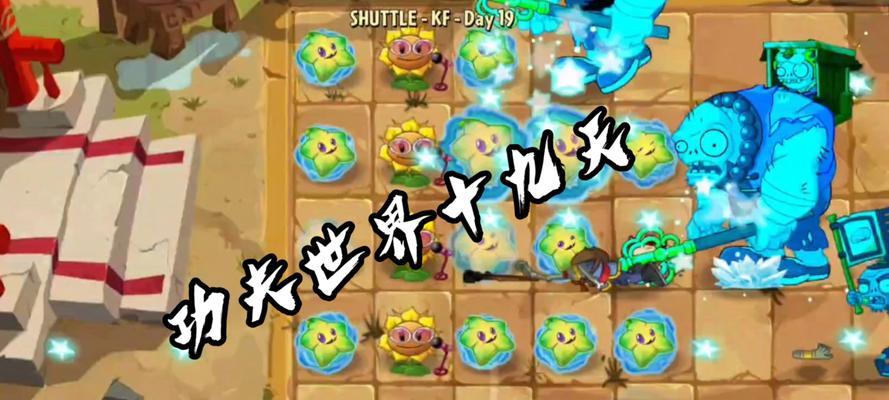 《植物大战僵尸2》第29天（突破瓶颈）
