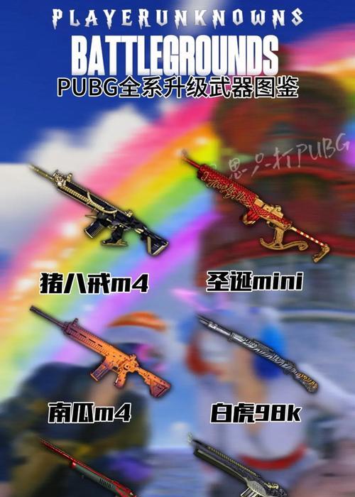 绝地求生自定义模式中如何刷出武器？刷武器时有哪些技巧？