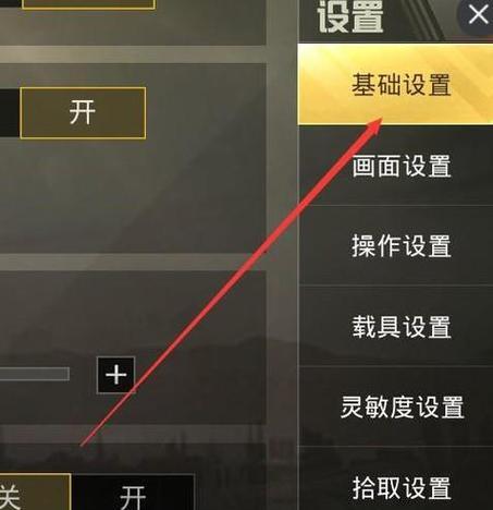 绝地求生座位切换操作方法是什么？