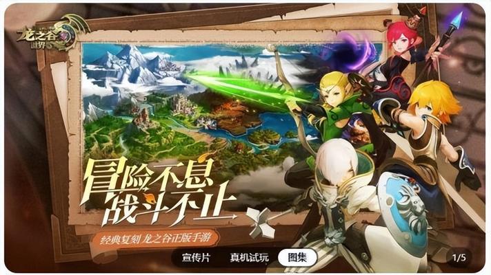 龙之谷是怎么凉凉的？游戏衰落的原因是什么？