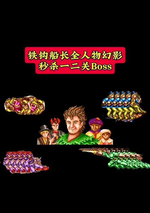 铁钩船长（探秘铁钩船长的人物特点与故事）