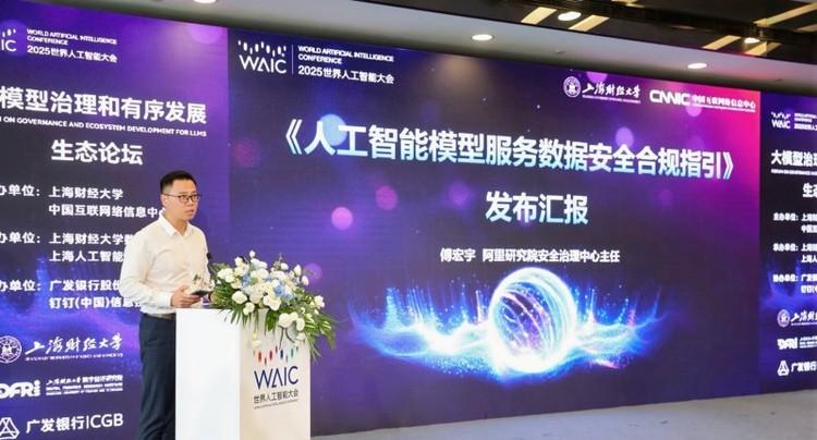 钉钉联合多家单位发布《生成式人工智能服务数据安全合规指引》