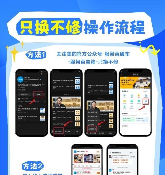 破局小家电售后难题！美的“365天只换不修”回收旧机100%销毁