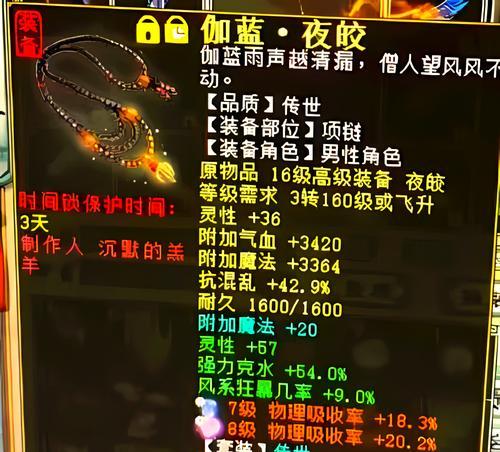 大话西游抗物理装备打造方法是什么？打造后效果如何？