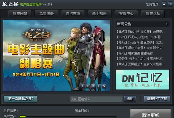 龙之谷登陆器无响应时应如何解决？