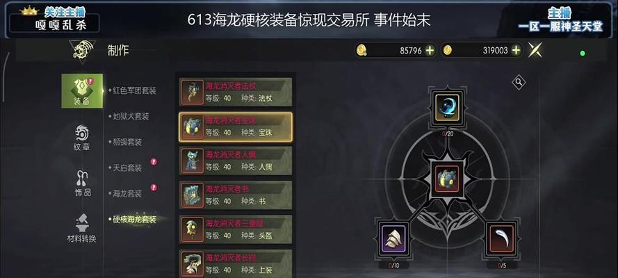 龙之谷中如何制作后缀？需要哪些材料和步骤？