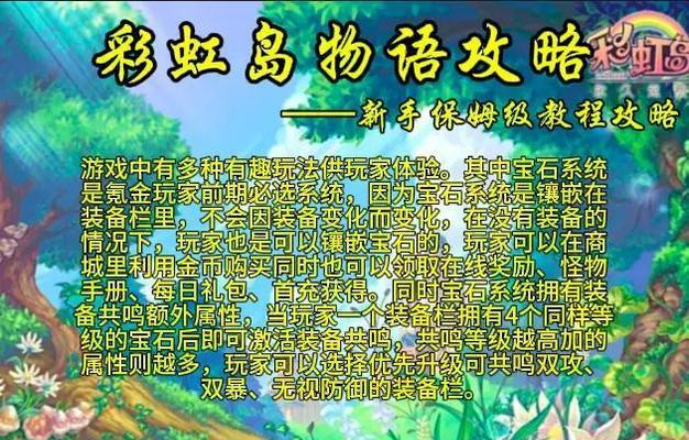 彩虹岛游戏中刷钱阵营的选择技巧是什么？