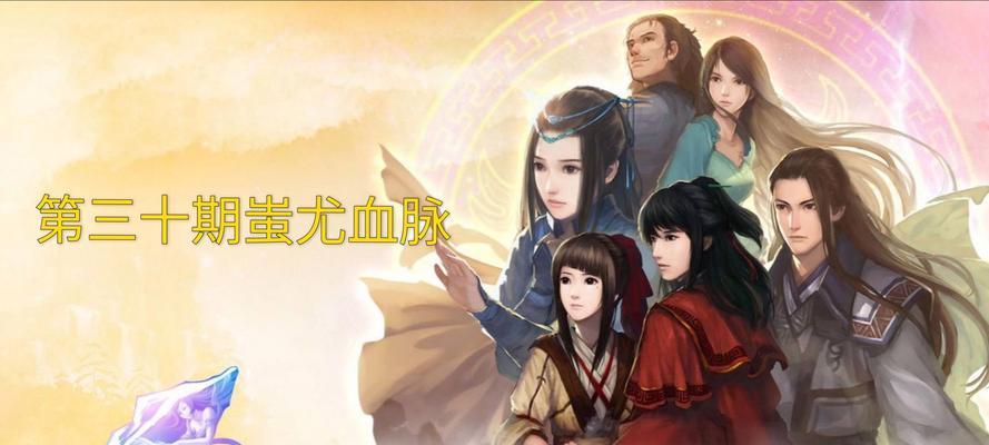 《仙剑奇侠传5》仙术详解（揭秘五大门派的绝世神通）