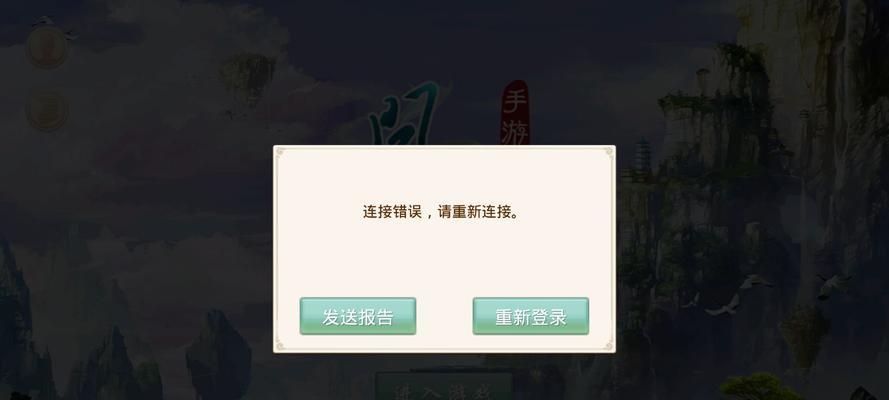 问道下载后无法登录的解决方法是什么？