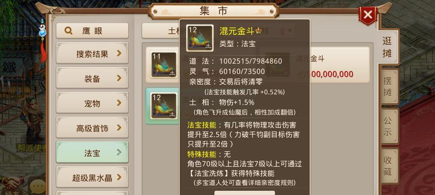 问道手游小雨点打法是什么？如何快速击败？