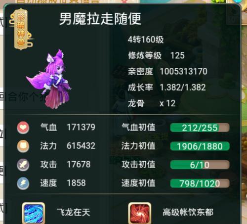 大话西游虎头怪牛头加点策略是什么？如何培养？