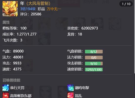 大话西游手游中寿无的击杀方法是什么？