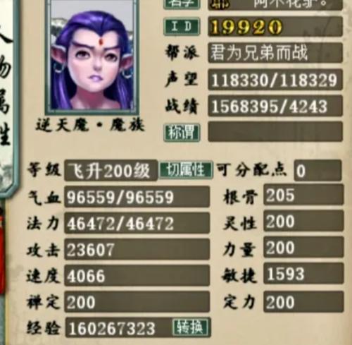 大话西游魔的最佳加点方法是什么？如何平衡属性点？