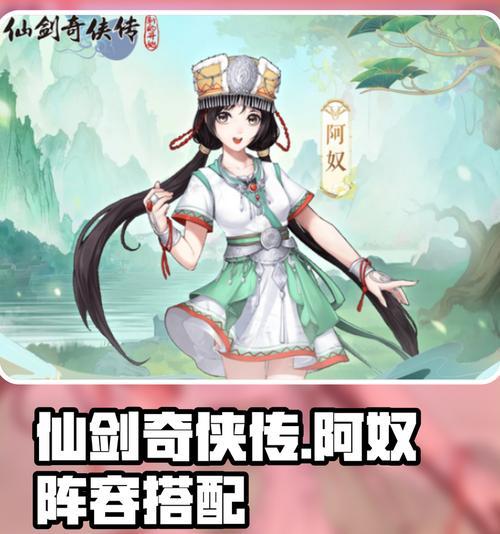 《仙剑奇侠传》游戏紫装获取指南（千辛万苦也要获得紫装）