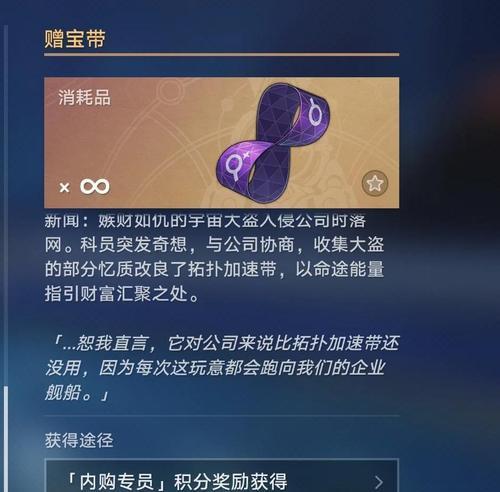 寻仙宝盘升级石头获取途径是什么？需要哪些材料？