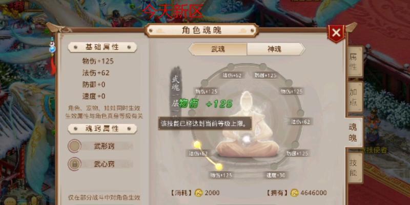 问道如何关闭元宝声音？