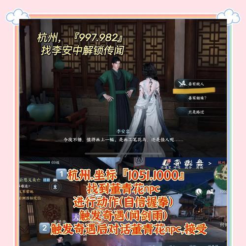 逆水寒佛祖保佑奇遇全流程攻略（一步步教你完成逆水寒佛祖保佑奇遇）