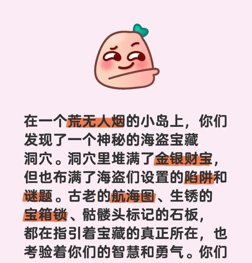 玩转《洞穴》（探秘迷宫）