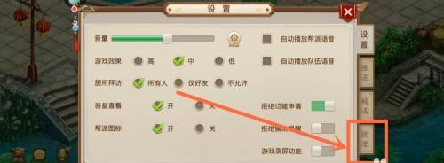 问道中如何快速设置成为队长？