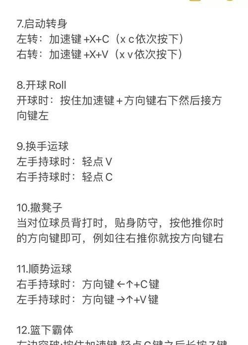《NBA2K10》秘籍大揭秘（掌握这些秘籍）