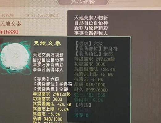 大话西游护身符怎么洗黄字？洗练护身符的秘诀是什么？