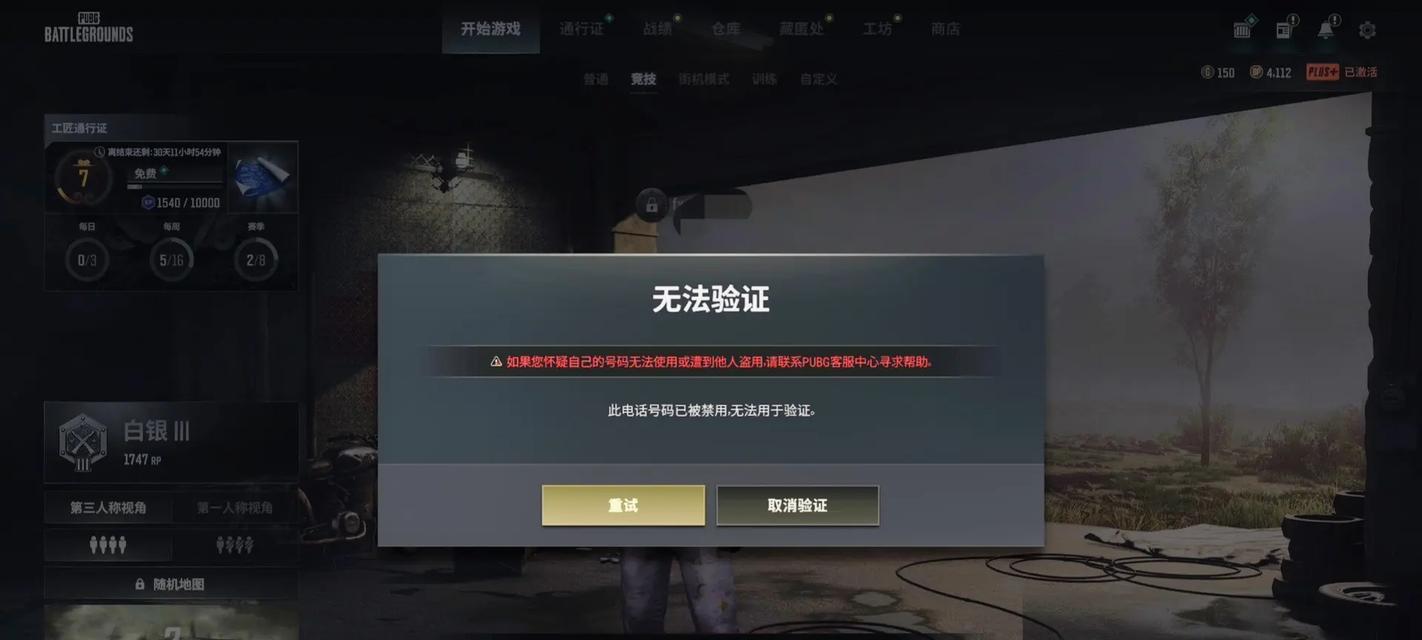 手机登录绝地求生邮箱的步骤是什么？