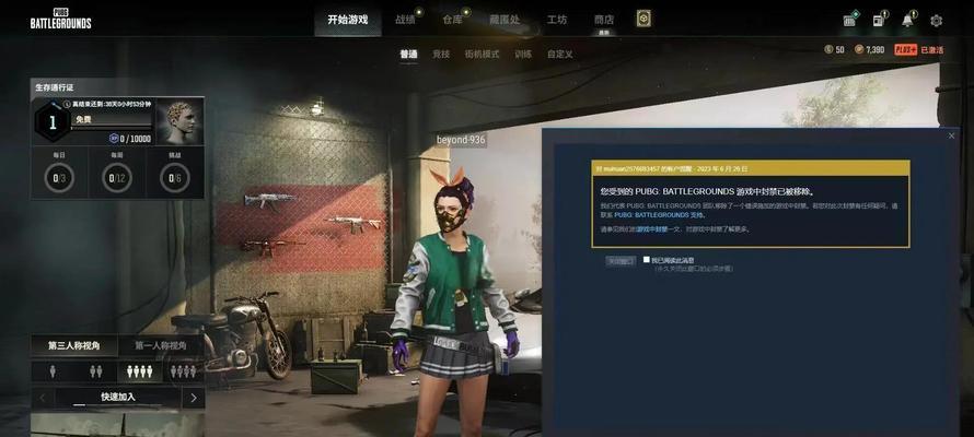 绝地求生缺少开始选项怎么办？如何恢复正常？
