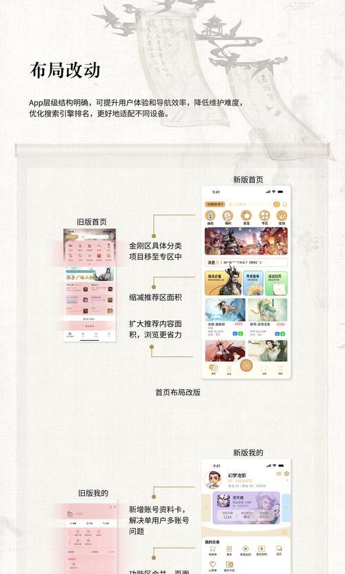 大话西游登录界面改版如何操作？改版后有哪些新功能？