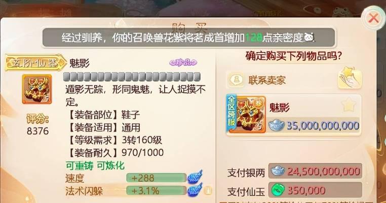 大话西游登录界面改版如何操作？改版后有哪些新功能？