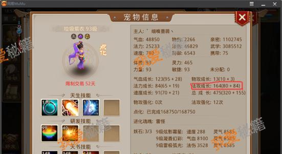 问道夜叉击杀方法有哪些？