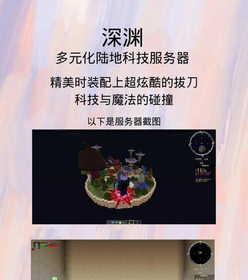 《我的世界》深渊建筑与NPC详解——探究游戏中的神秘世界（深入了解深渊建筑和NPC）