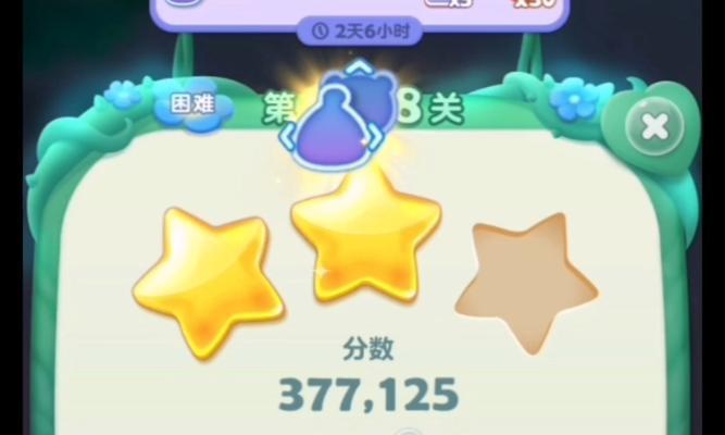 《开心消消乐》第99关三星攻略（用“蓝色方块”打通第99关）