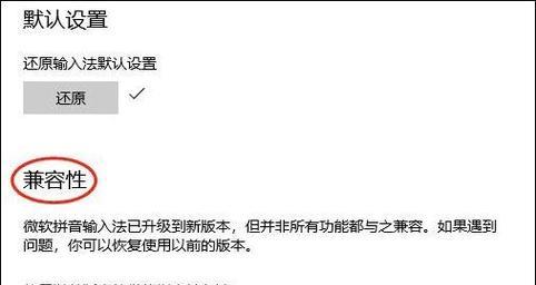 微软win11输入法没有选字框怎么办(三个常见问题)