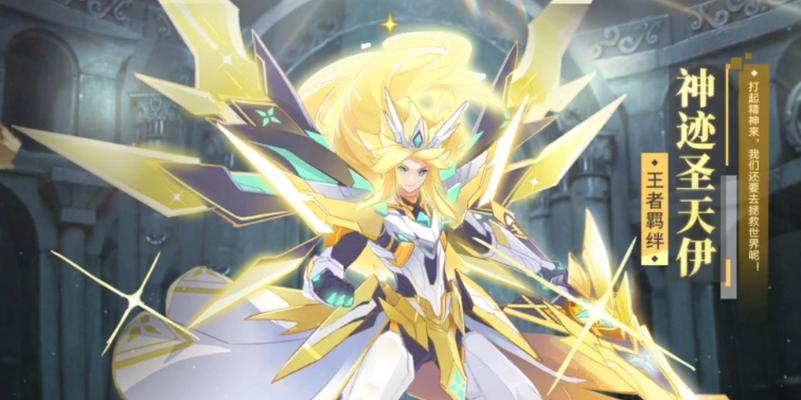 《神迹圣天伊》通关攻略（以奥拉星手游为基础）