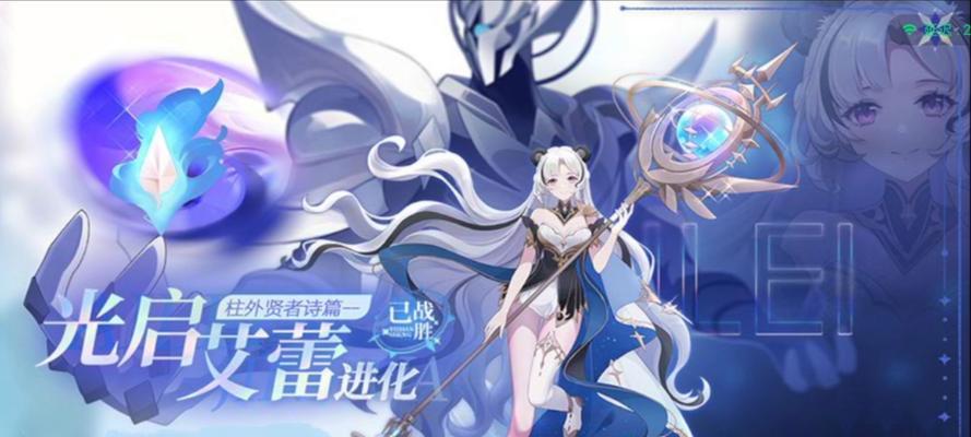 《神迹圣天伊》通关攻略（以奥拉星手游为基础）
