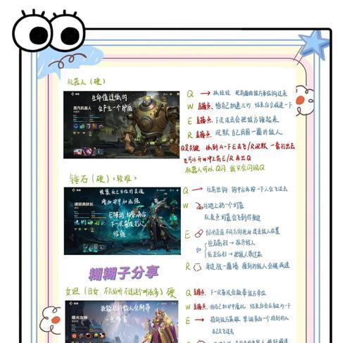 如何成为英雄联盟手游高手（LOL手游新手教程）