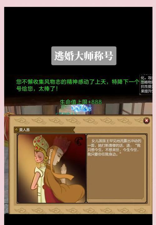 寻仙结婚失败原因及解决方法？
