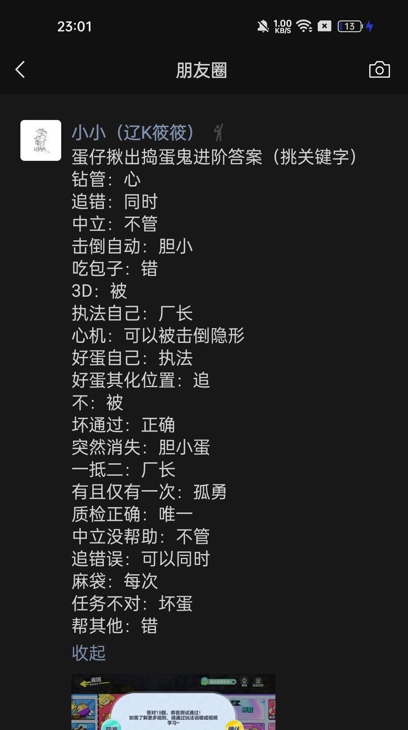 绝地求生捣蛋鬼任务完成方法是什么？如何顺利达成？