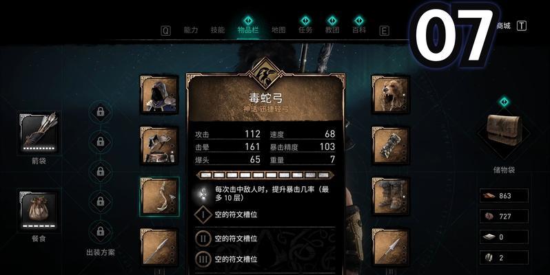 《刺客信条英灵殿》游戏狩猎要注意什么（了解游戏机制）