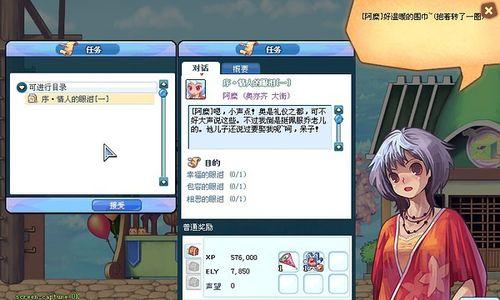 彩虹岛阿修斯区域如何到达？