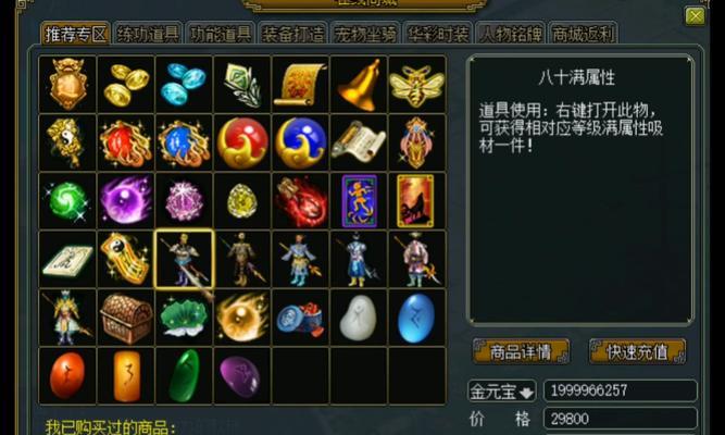 问道时装属性洗练最佳方法是什么？