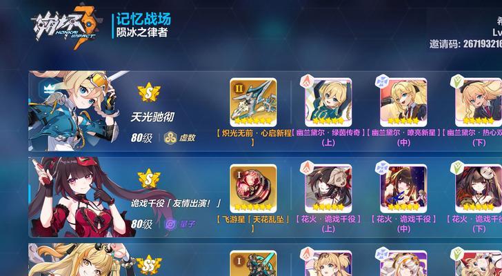 《崩坏3》十二月作战凭证奖励大揭秘（各种新奖励层出不穷）
