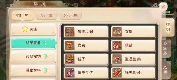 大话西游手游道具解绑方法？解绑后如何处理？