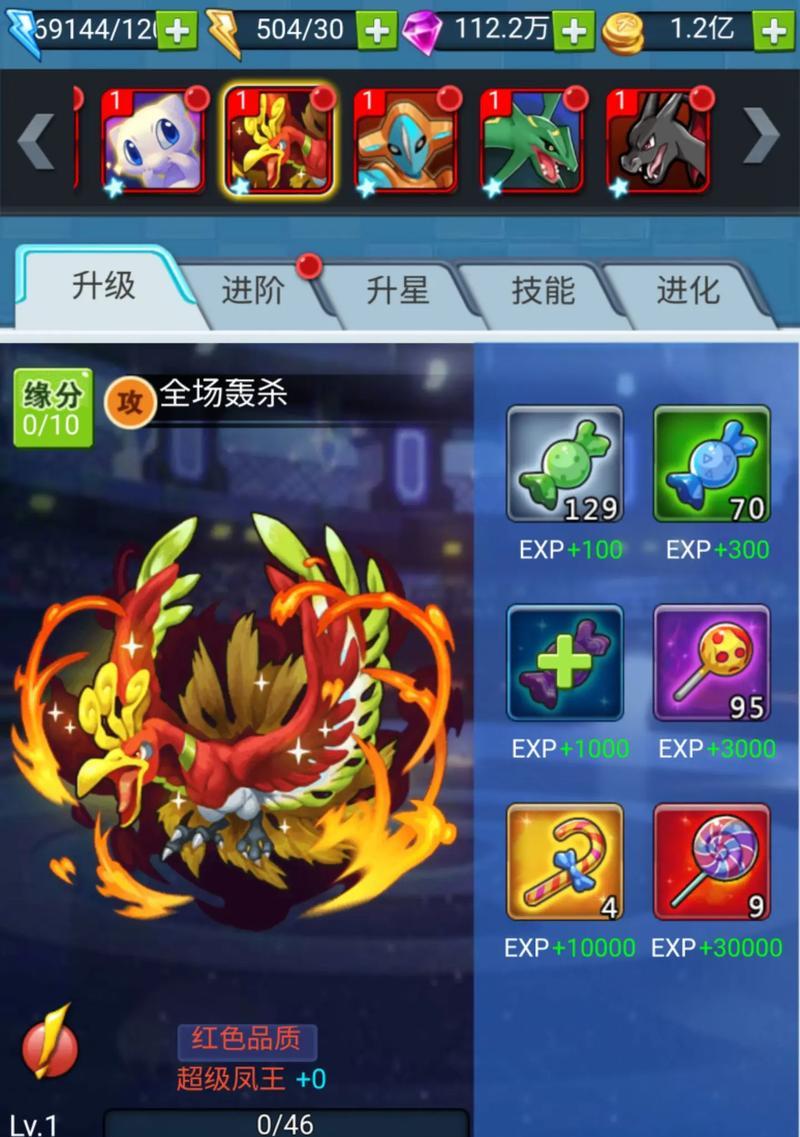 《去吧皮卡丘》游戏初始宠物介绍装备套装（打造最强皮卡丘）