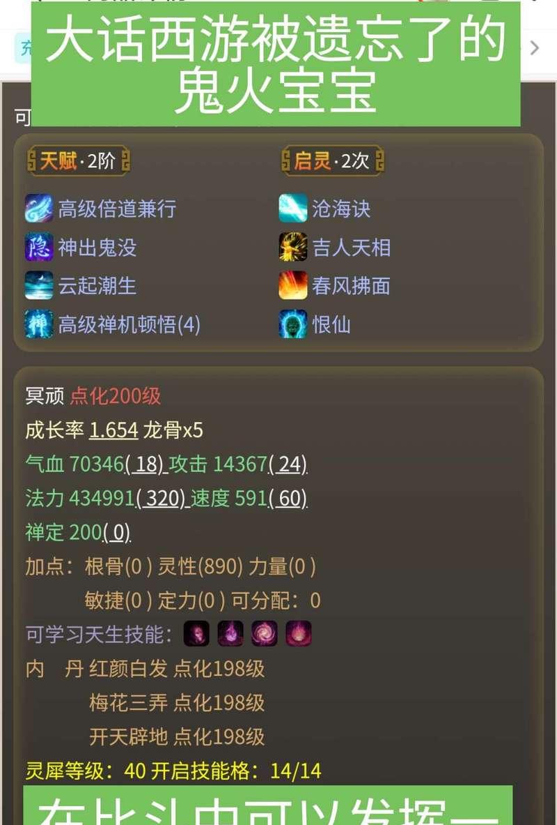 大话西游月光穷奇如何快速升级？升级所需条件是什么？