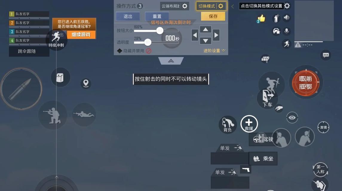 绝地求生陀螺走位技巧是什么？如何练习陀螺走位？
