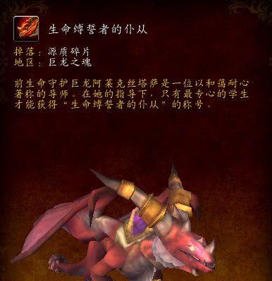 《魔兽世界90渊誓猎魂犬获取方法全解析》