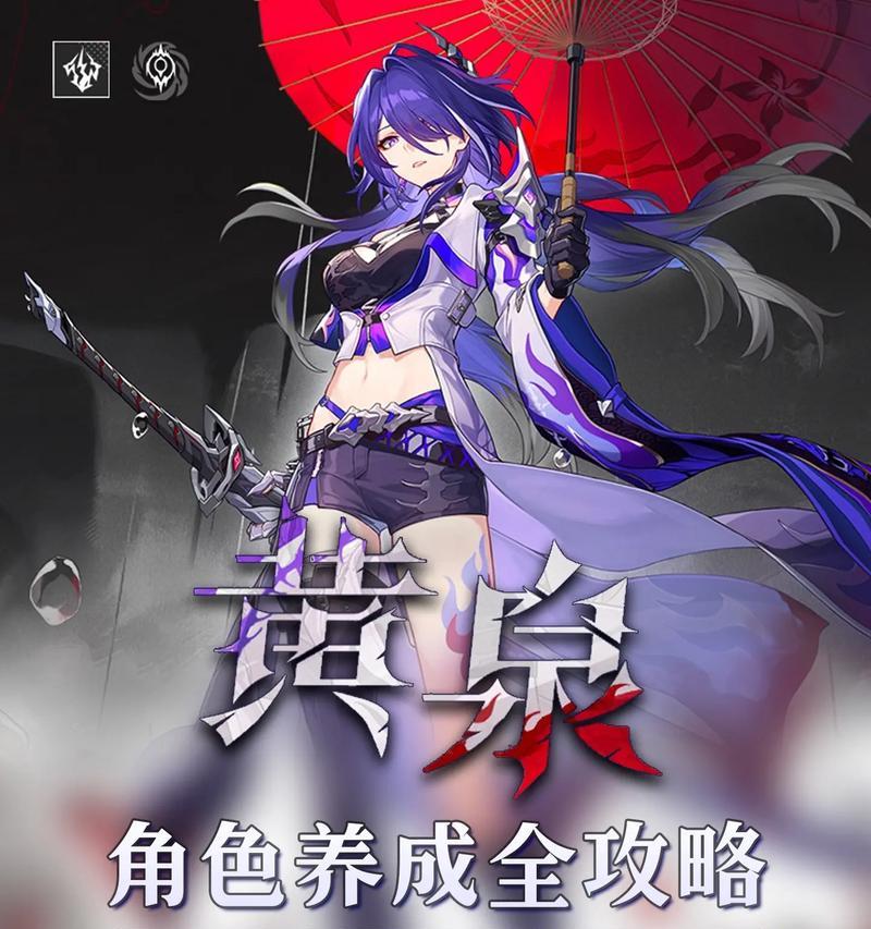 曙光英雄黄泉玩法攻略（掌握克制关系）